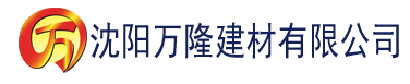 沈阳亚洲一区二区三区资源网建材有限公司_沈阳轻质石膏厂家抹灰_沈阳石膏自流平生产厂家_沈阳砌筑砂浆厂家